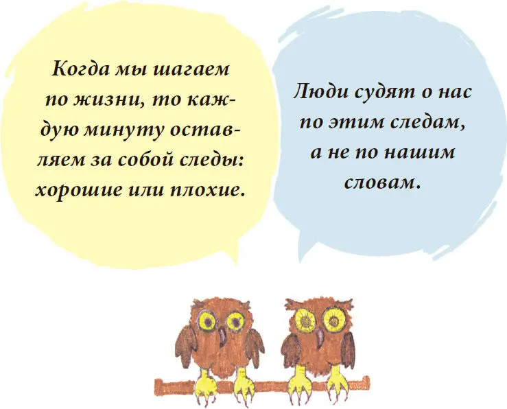 Порядок во всем Что такое порядок Это когда каждая вещь на своем месте А - фото 12