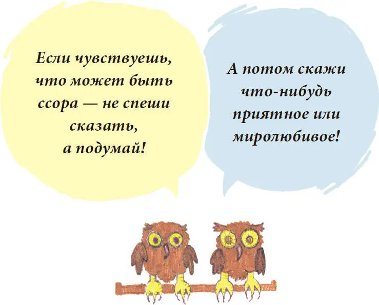Как мне сделать то что надо делать если я боюсь это сделать Такое - фото 34