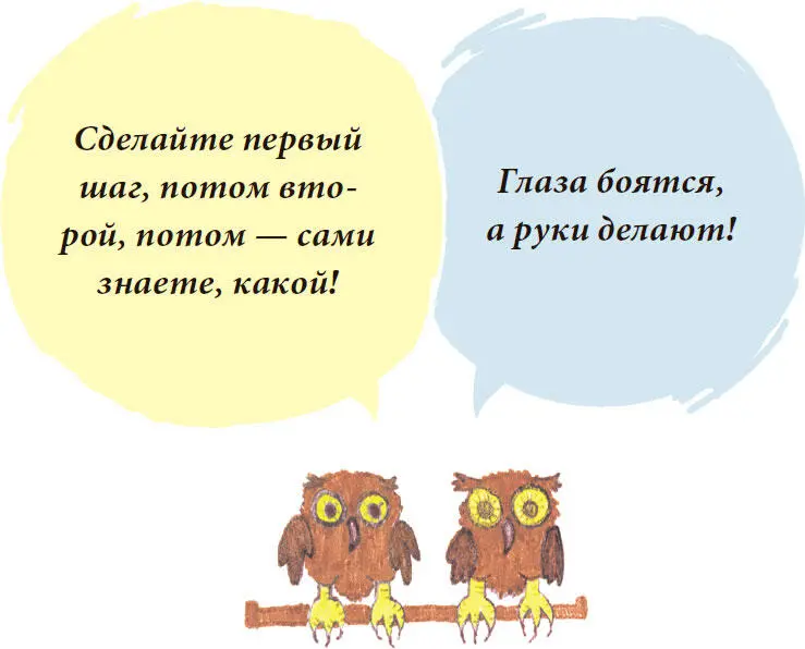 Как мне не делать того что я считаю плохим но в какойто момент забываю об - фото 35