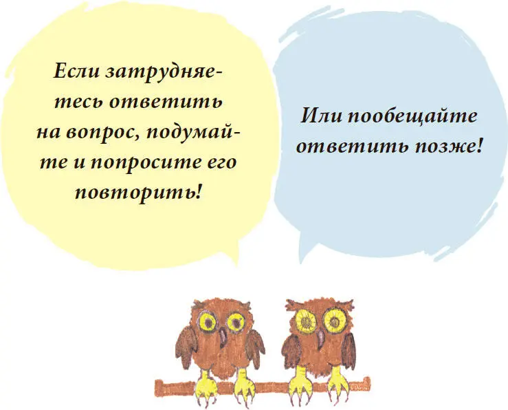 Что мне делать когда я говорю правду а мне никто не верит Тут может быть - фото 37