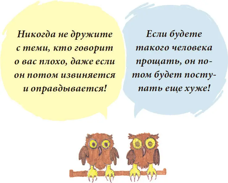 Что мне делать если я только что говорила с мамой по телефону и забыла сказать - фото 40