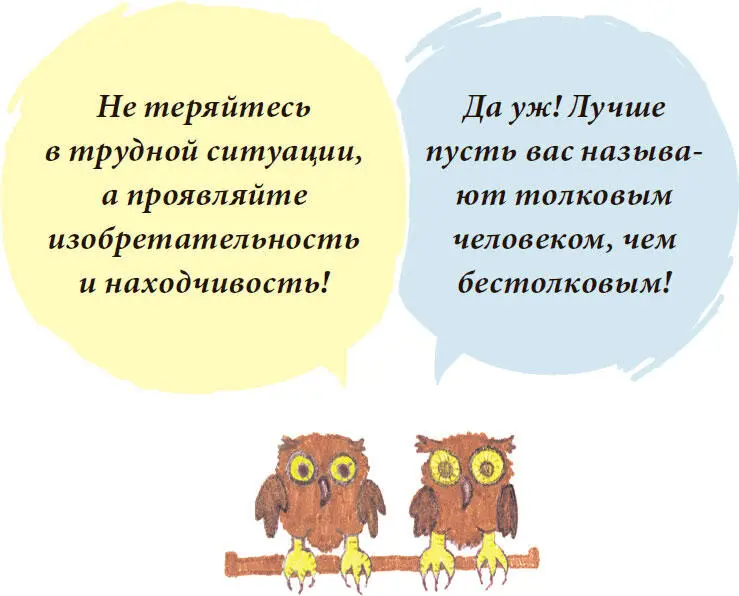 Как и когда сказать родителям что я получила плохую оценку Если вы ожидаете - фото 41