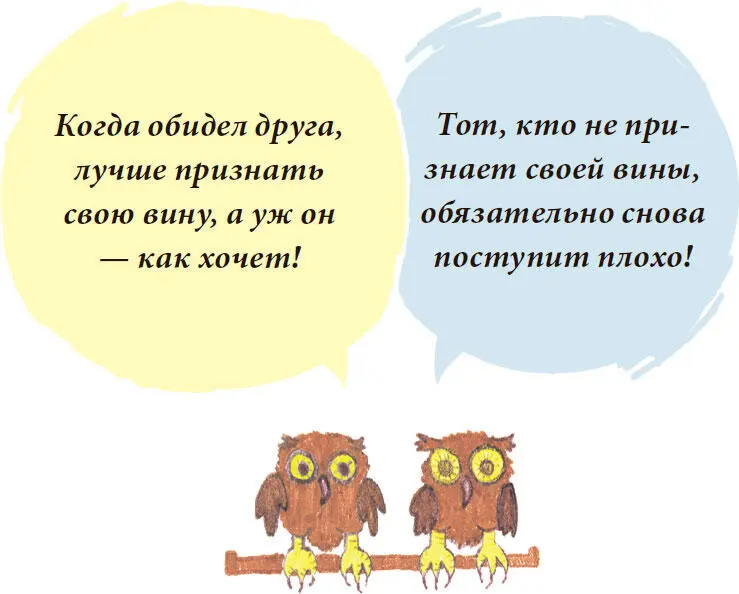 Как мне лучше себя вести когда близкие мне люди ссорятся Когда ссорятся - фото 43