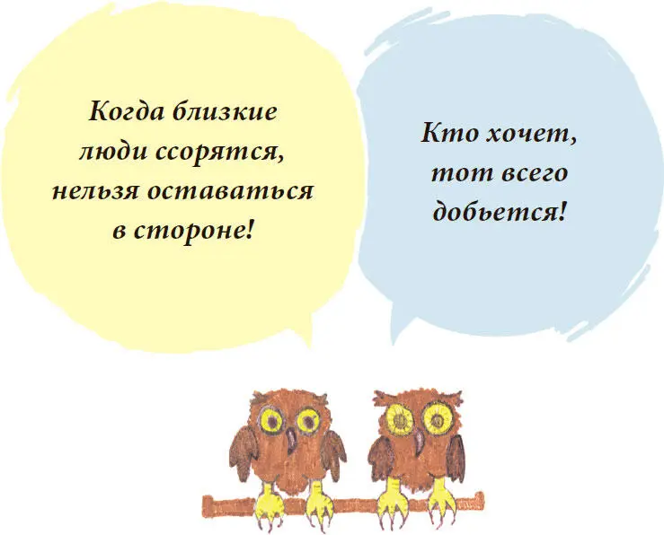 Как быть когда меня ругает мама или папа Когда мама или папа вас ругают то - фото 44