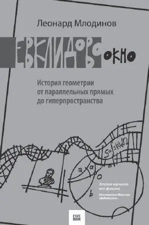 Мы привыкли воспринимать два важнейших природных умений человека воображение - фото 3