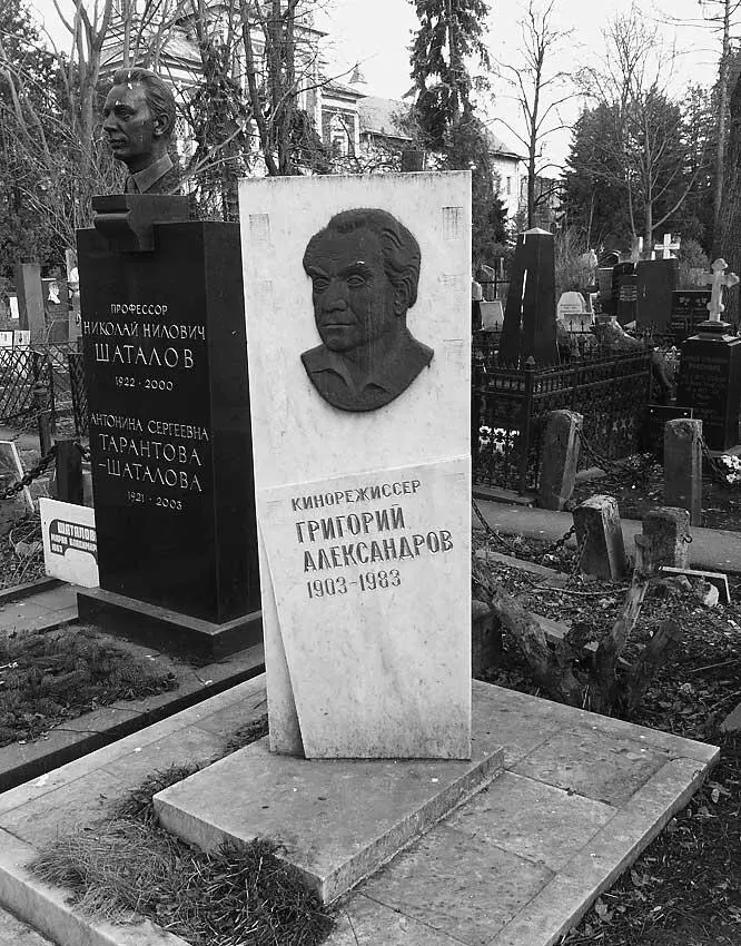 Вскоре Александров женился на его супруге Женщина которую Любовь Петровна не - фото 52