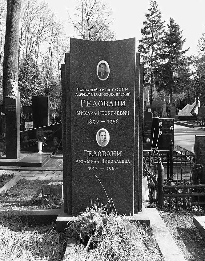 Жил Геловани в доме на улице Горького сегодня Тверская напротив популярного - фото 59