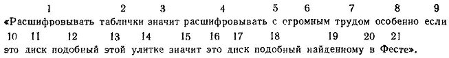 Хоть я и не филолог я всетаки не мог представить себе язык опирающийся на - фото 32