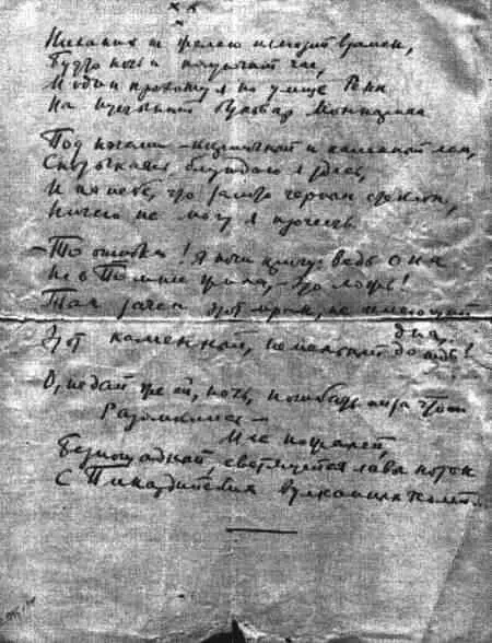 Автограф стихотворения Н С Тихонова Никаких не желаю иллюзий взамен - фото 21