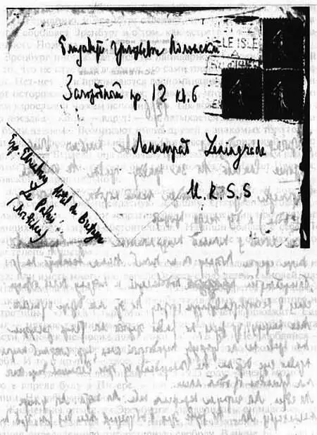 Конверт письма И Г Эренбурга Е Г Полонской из Бретани июль 1927 г - фото 27
