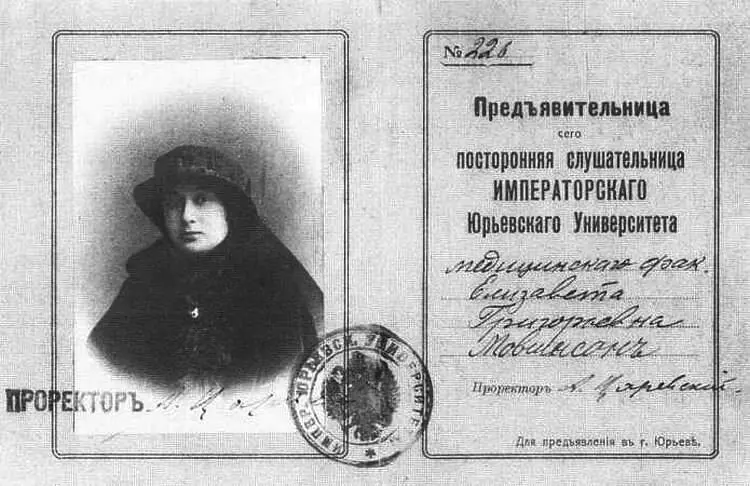 Студенческий билет Е Г Мовшенсон Полонской Елизавета Мовшенсон - фото 60