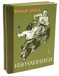 Часть первая В СТАРОМ СВЕТЕ I ЧЕЛОВЕК ИЗ АМЕРИКИ То было обыкновенное окно - фото 1