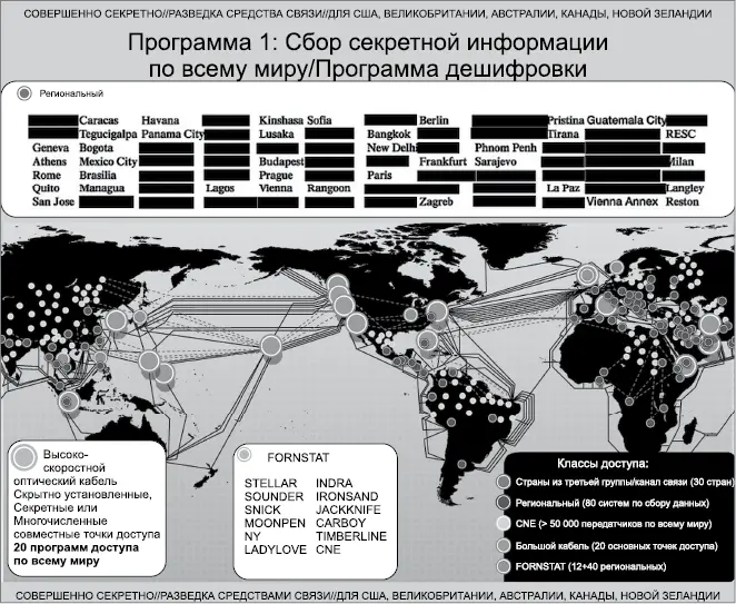 Основываясь на документах Сноудена New York Times сообщает что в - фото 25
