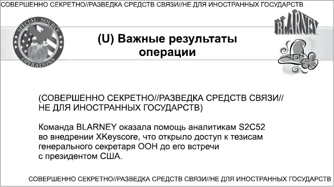 Бесчисленное множество других документов свидетельствует о том что Сьюзан - фото 42