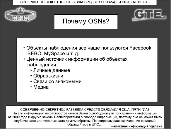ЦПС обратил особое внимание на то как можно обойти систему безопасности - фото 71