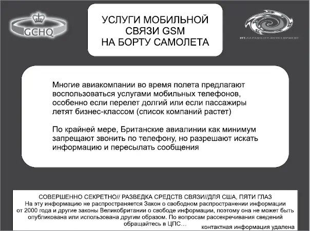 Предлагаемое решение предусматривало систему которая обеспечивала бы - фото 77