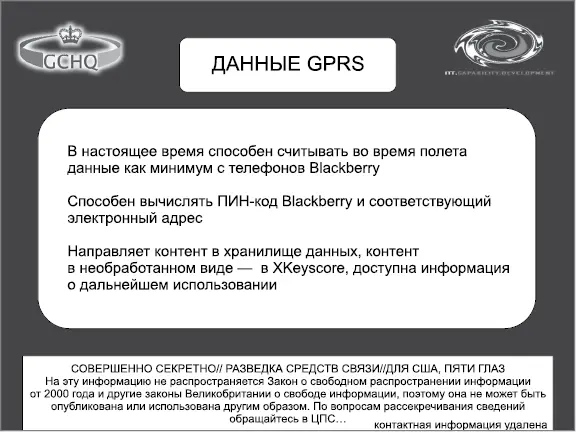 На той же конференции были представлены документы АНБ связанные с разработкой - фото 79