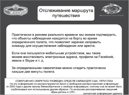 На той же конференции были представлены документы АНБ связанные с разработкой - фото 80