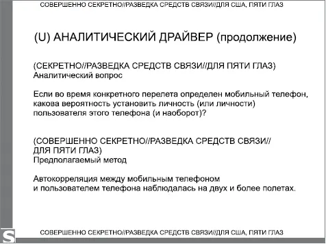 Внутри Агентства довольно откровенно обсуждается настоящая цель создания такой - фото 81