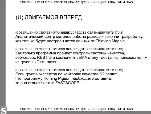Внутри Агентства довольно откровенно обсуждается настоящая цель создания такой - фото 82