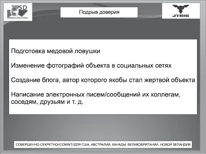 В сопроводительной записке ЦПС объясняется что медовая ловушка старый - фото 88