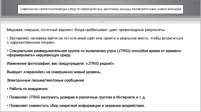 Другая техника подразумевает блокировку общения Для этого Агентство атакует - фото 89