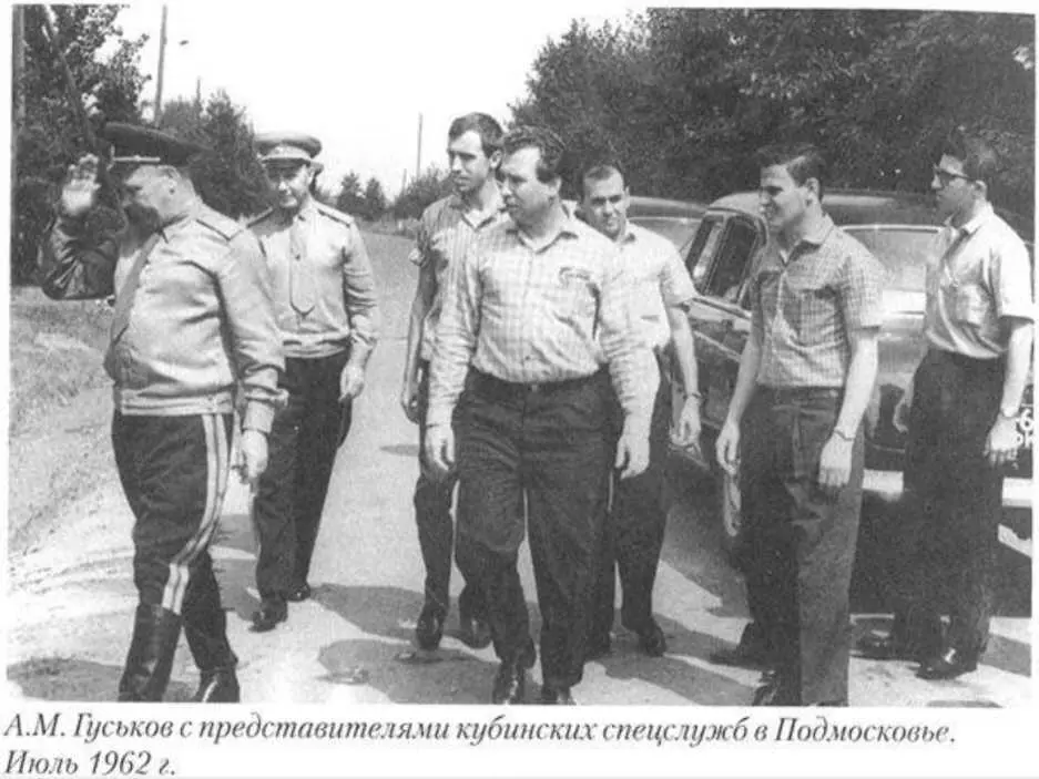 АΜ Гуськов с представителями кубинских спецслужб во время учений па - фото 28