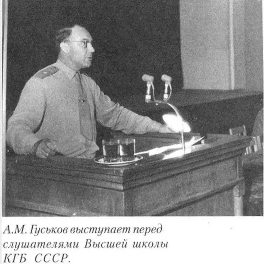 Удостоверение личности генералмайора АМ Гуськова начальника вч 14057 - фото 34