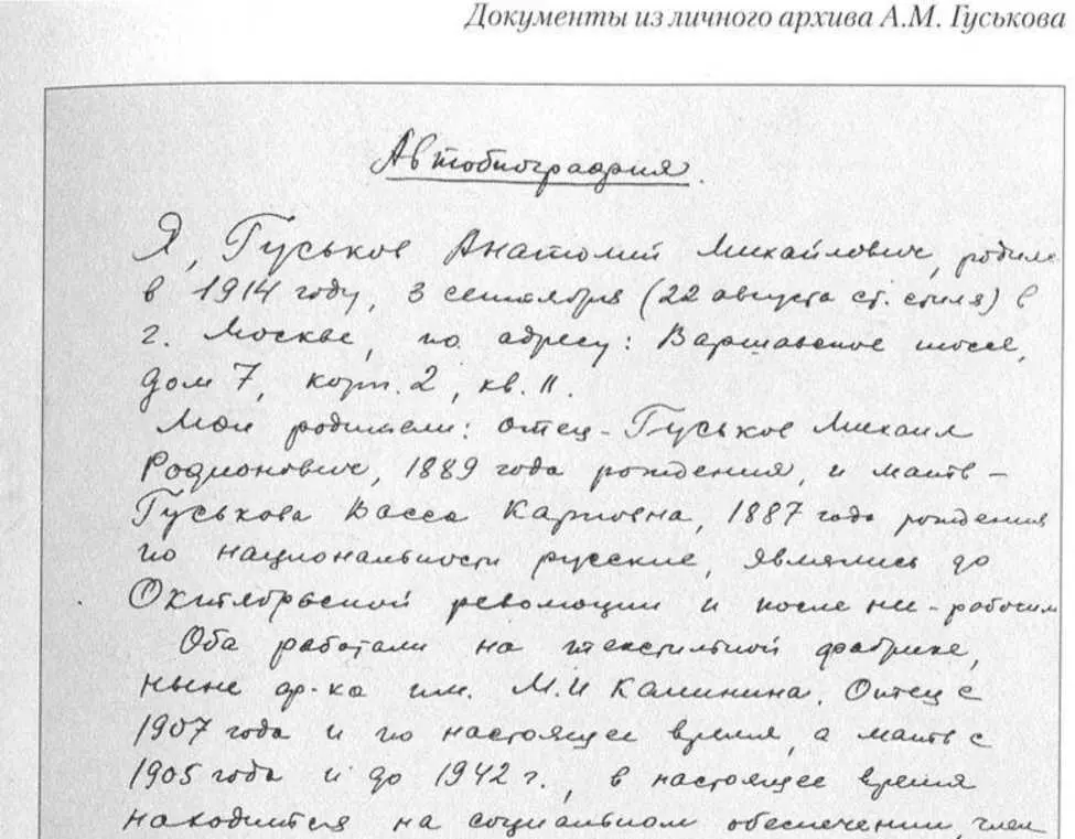 Под грифом правды Исповедь военного контрразведчика Люди Факты Спецоперации - фото 42