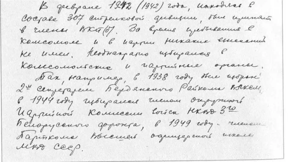 Боевая характеристика в связи с представлением к ордену Красного Зн - фото 45