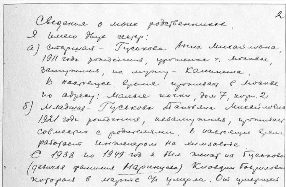 Боевая характеристика в связи с представлением к ордену Красного Знамени 1942 - фото 46