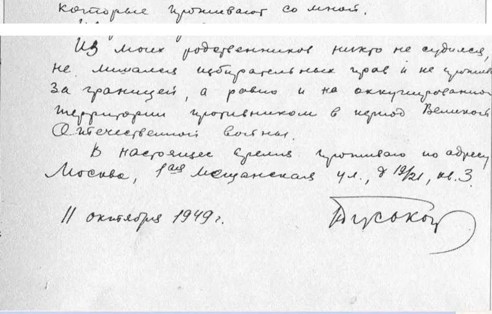 Боевая характеристика в связи с представлением к ордену Красного Знамени 1942 - фото 47