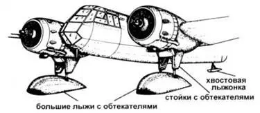 неубирающееся шасси убирающееся шасси Этот финский Бленхейм Mk - фото 25