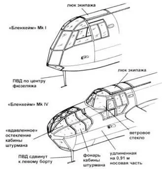 Эволюция носовой части Два сотрудника Бристоль разместились на местах пилота - фото 56