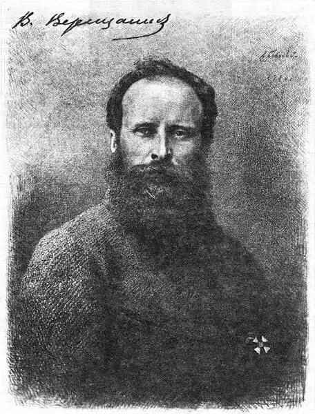 В В Верещагин Гравюра с фотографии 1889 г Одним из немногих вхожих в дом - фото 166