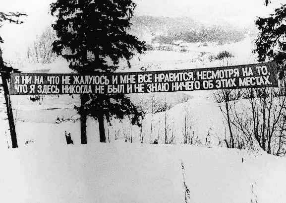141 Группа Коллективные действия КД Лозунг1977 Красный лозунг - фото 37