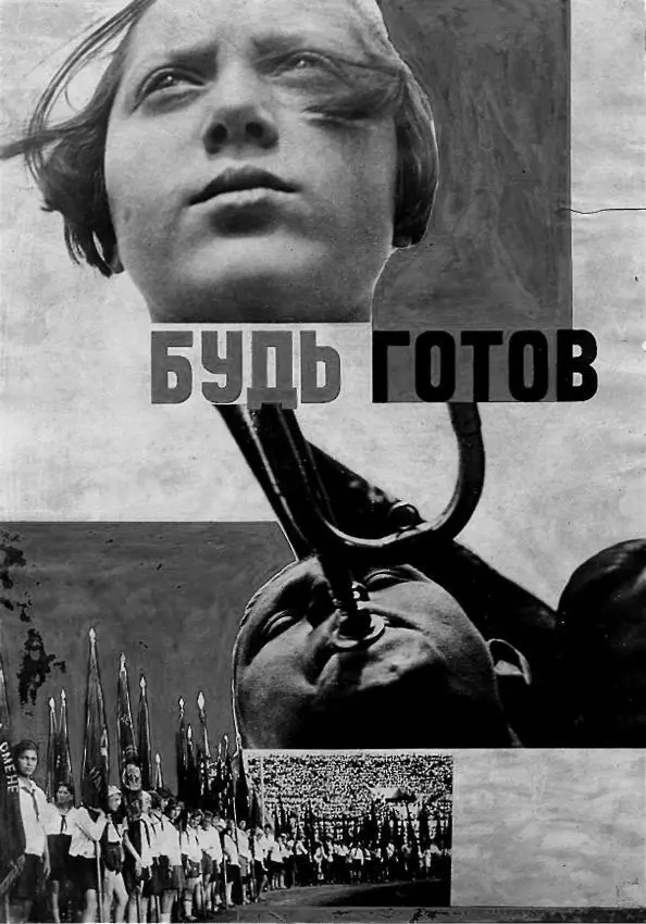 Варвара Степанова Александр Родченко Будь готов Фотомонтаж 1934 г Из - фото 24