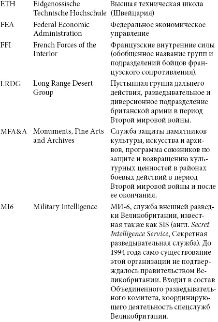 Предисловие Меньше всего мы хотели бы чтобы эта история - фото 3