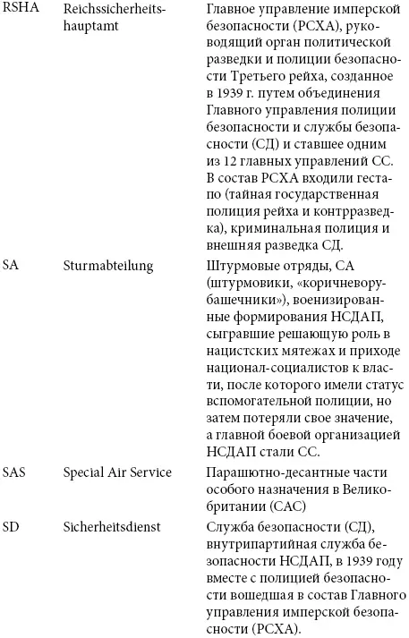 Предисловие Меньше всего мы хотели бы чтобы эта история оказалась правдой - фото 5