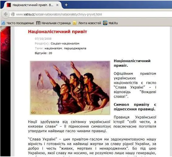 Как известно после раскола ОУН на мельниковцев и бандеровцев первые сохранили - фото 28
