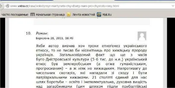 Никакими свидетельствами о национальной принадлежности бугоднестровских - фото 33