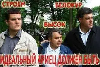 Эти взгляды не новы Они восходят к учению французского расиста Лебона - фото 34