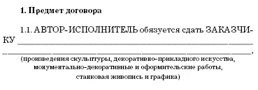 Авторское право в издательском бизнесе и СМИ - фото 2