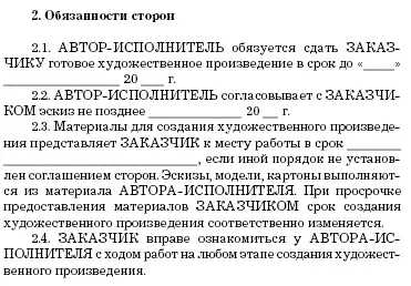 Авторское право в издательском бизнесе и СМИ - фото 4