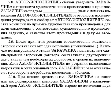 Приложение 2 - фото 6