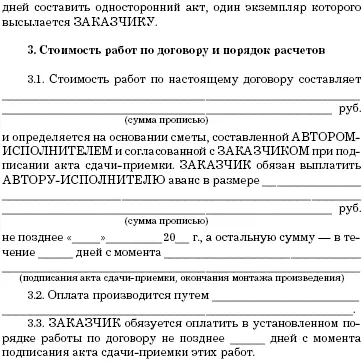 Приложение 2 - фото 7
