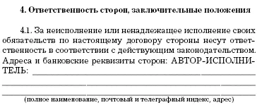 Приложение 2 П - фото 8