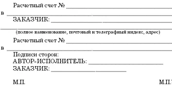 Приложение 2 Приложение 3 - фото 9