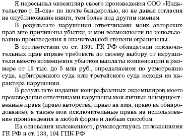 Литература 1 Близнец ИБ Пираты XXI века Интеллектуальная собственность - фото 19