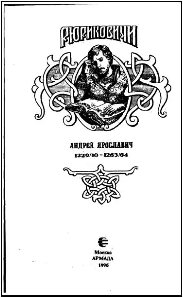 Из энциклопедического словаря изд Брокгауза и Ефрона т ІА Спб 1890 - фото 1